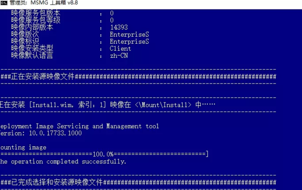 MSMG工具箱汉化版图片3