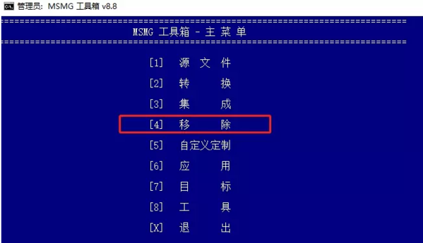 MSMG工具箱汉化版图片4