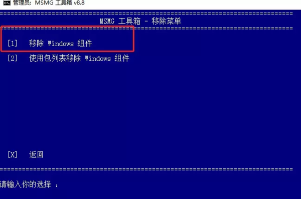 MSMG工具箱汉化版图片5