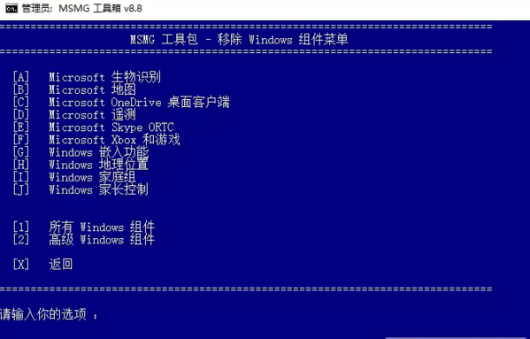 MSMG工具箱汉化版图片6