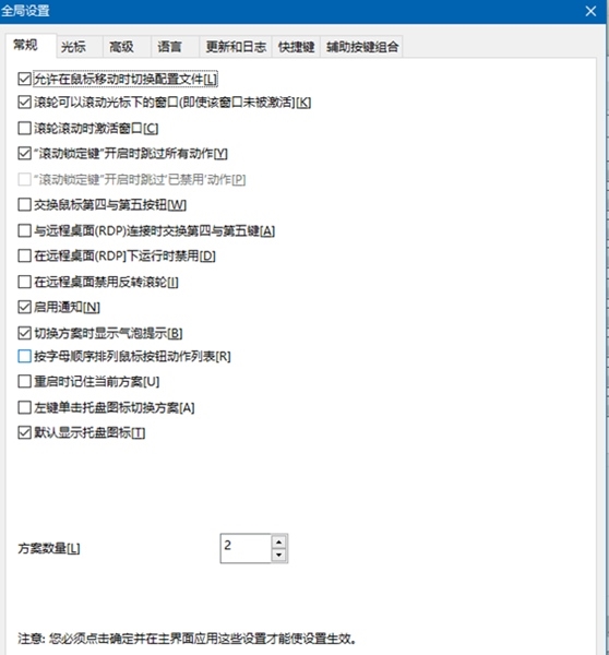 Xmouse便携版图片2