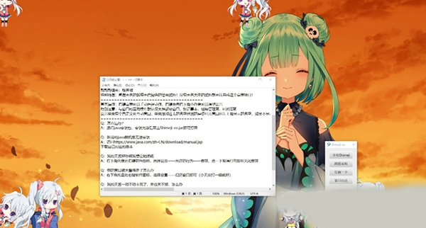 新海天桌宠 软件截图1