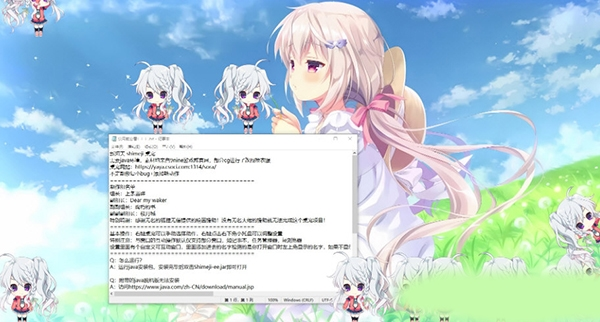 新海天桌宠 软件截图2