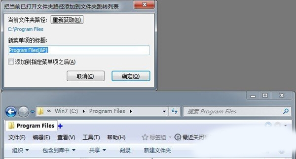 QuickJump软件截图2