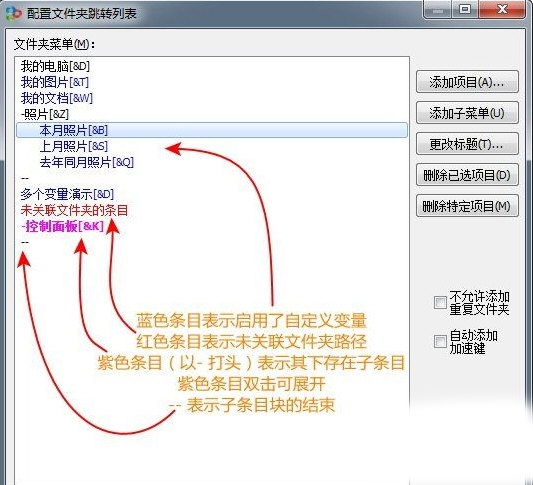 QuickJump软件截图3