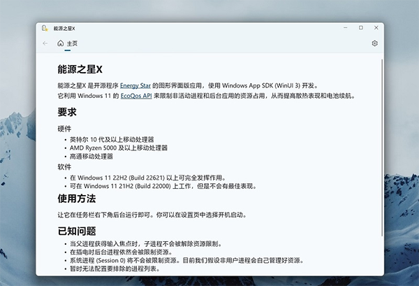 能源之星X图片