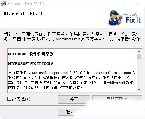 联想Office2003卸载工具软件截图2