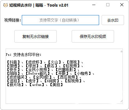 喵喵工具箱2
