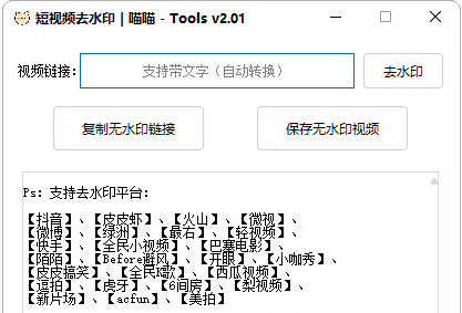 喵喵Tools图片