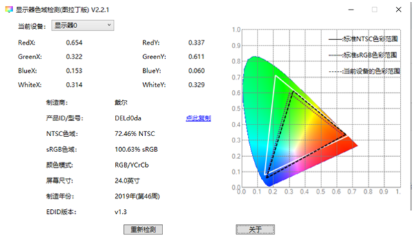 monitorinfo图片1
