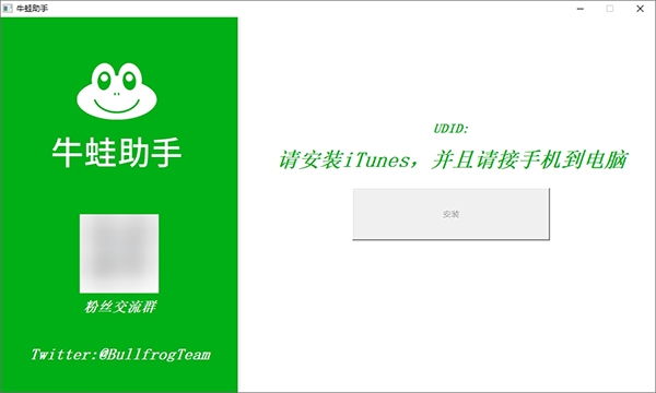 牛蛙助手图片1
