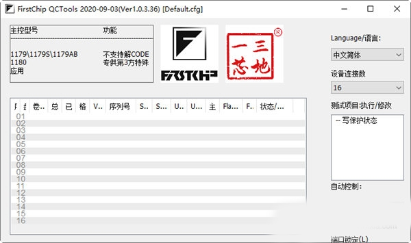FirstChip QCTools1