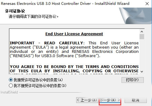 win7系统注入usb3.0驱动2