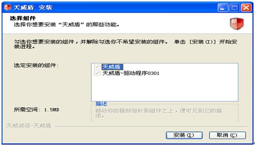 天威盾驱动3