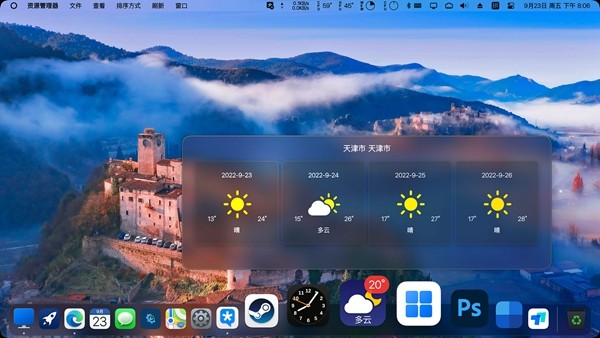 MyDockFinder steam版图片1