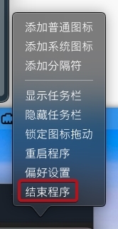 MyDockFinder steam版图片11