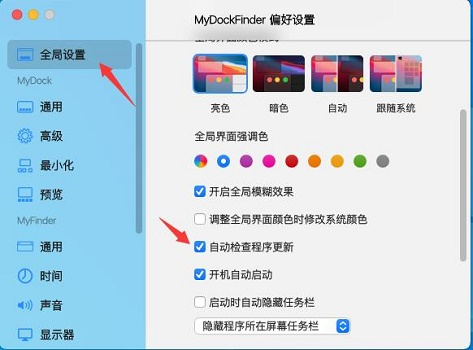 MyDockFinder steam版图片5