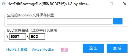 HotEditBootmgrFile图片