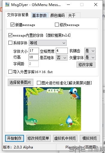 GfxMenu Message
