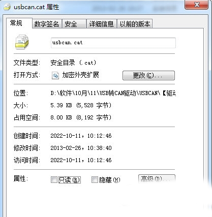 USB转CAN驱动程序1