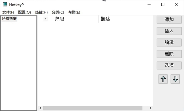 HotkeyP图片
