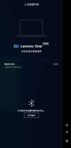 LenovoOneLite图片2
