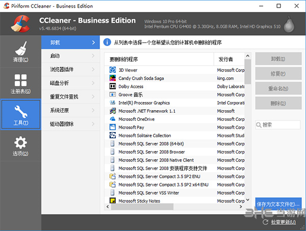 CCleaner图片2