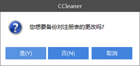 CCleaner图片5