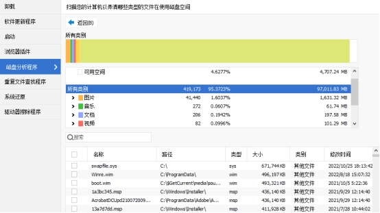 CCleaner图片8