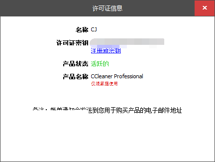CCleaner图片11