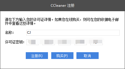 CCleaner图片10