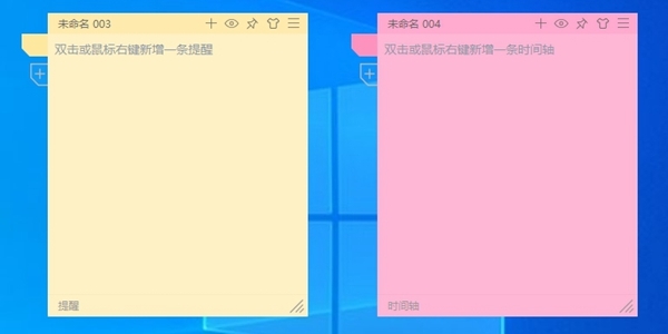 好用便签图片