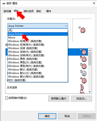 阿尼亚鼠标指针皮肤图片5