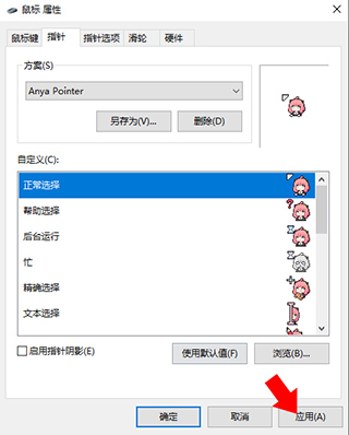 阿尼亚鼠标指针皮肤图片6