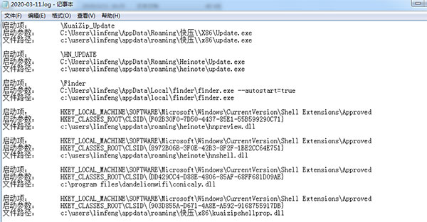 SoftCnKiller图片8