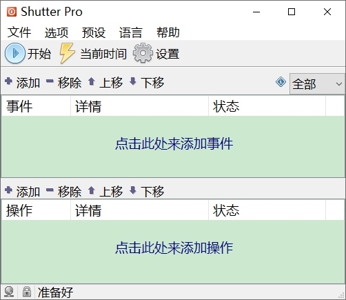 Shutter Pro图片1