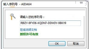 AIDA64钥匙2022图片3