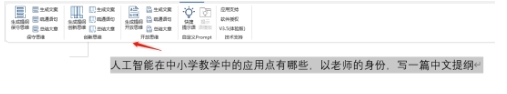 WordGPT图片8