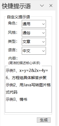 WordGPT图片10