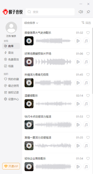 猴子音悦图片