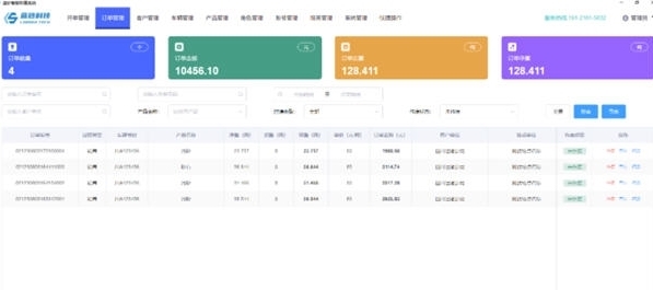 蓝砂智能称重系统