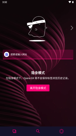 Opera GX图片4
