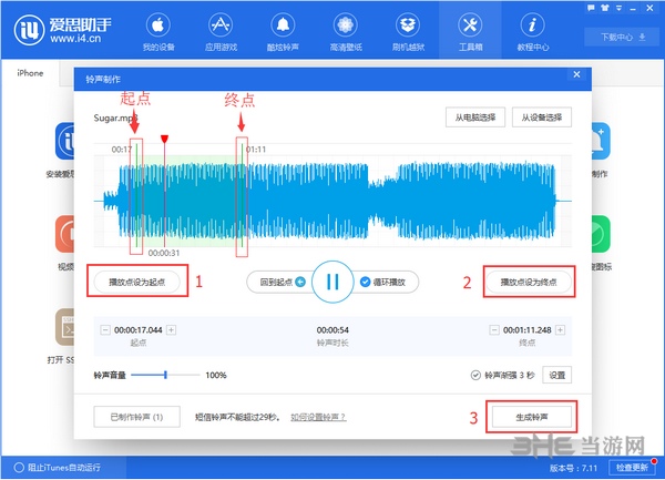 爱思助手图片10