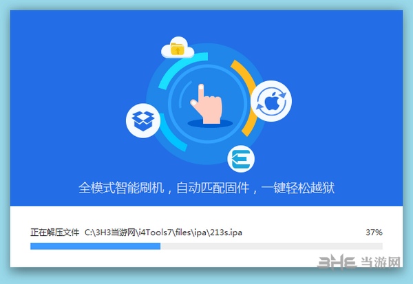 爱思助手安装图片2
