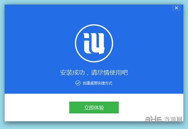 爱思助手安装图片3