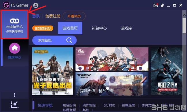 TC Games图片2
