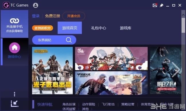 TC Games图片1