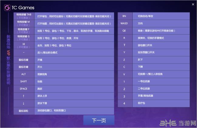 TC Games图片3