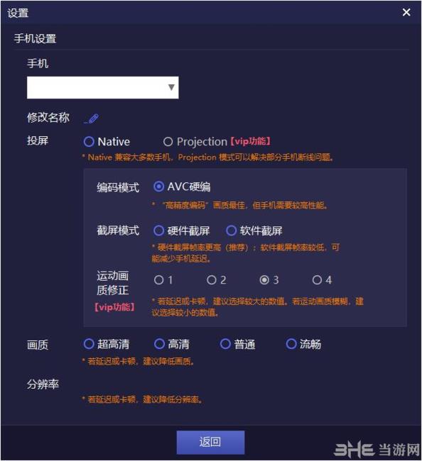 tcgame设置图片3