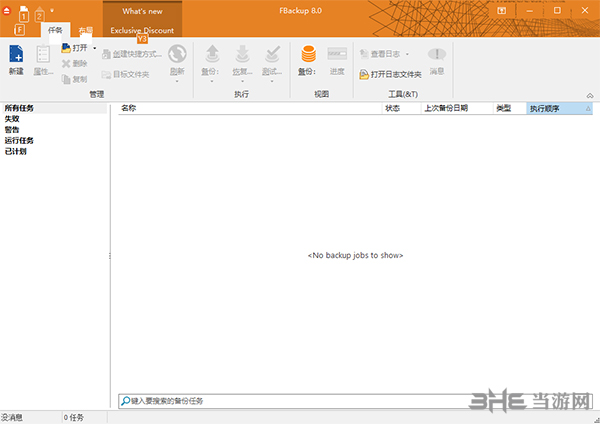 FBackup